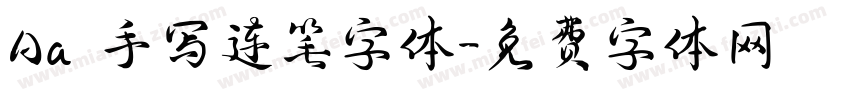 Aa 手写连笔字体字体转换
